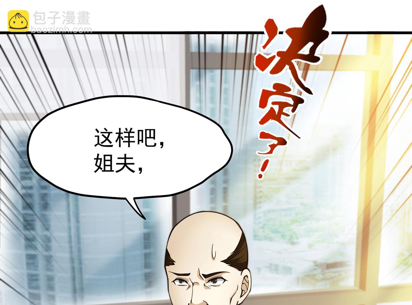 🍲最强神医混都市 终于找到了源头 第23页