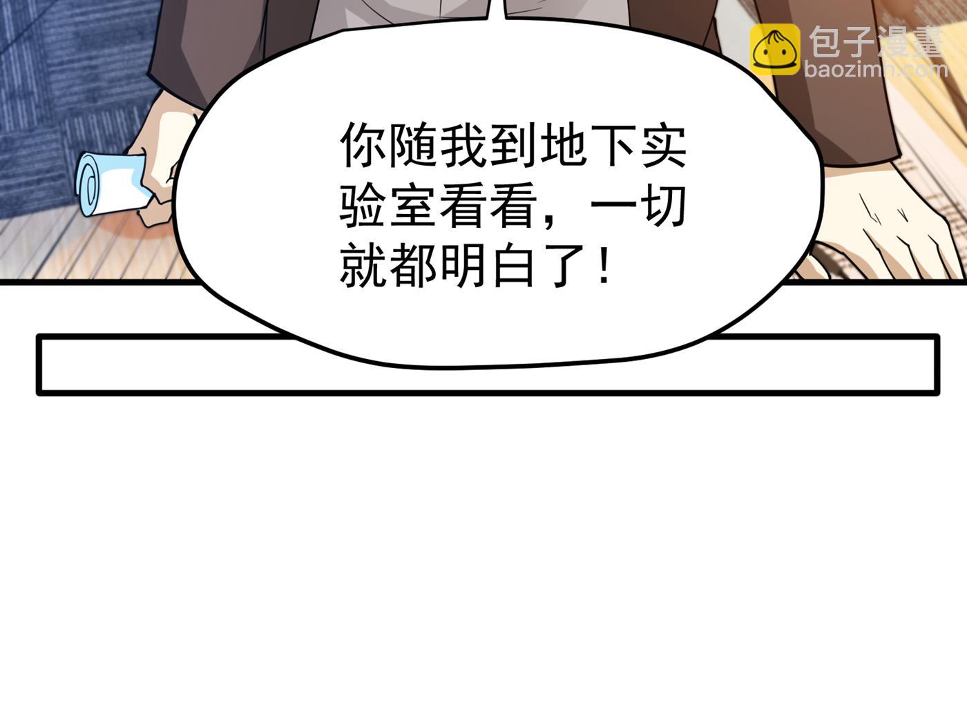 🍲最强神医混都市 终于找到了源头 第25页