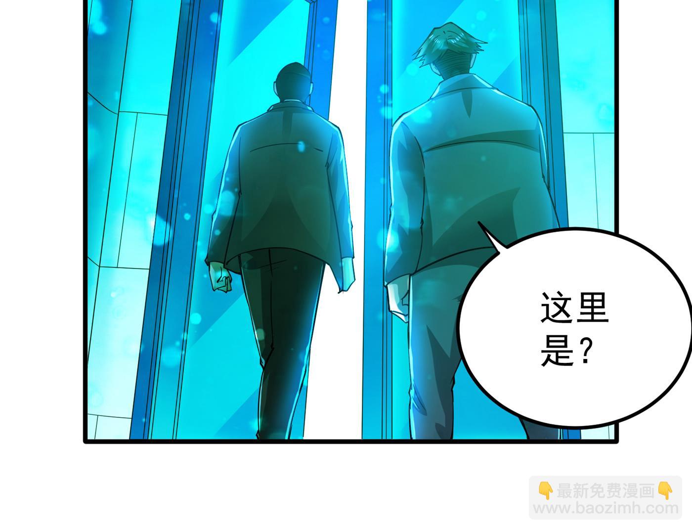 🍲最强神医混都市 终于找到了源头 第28页