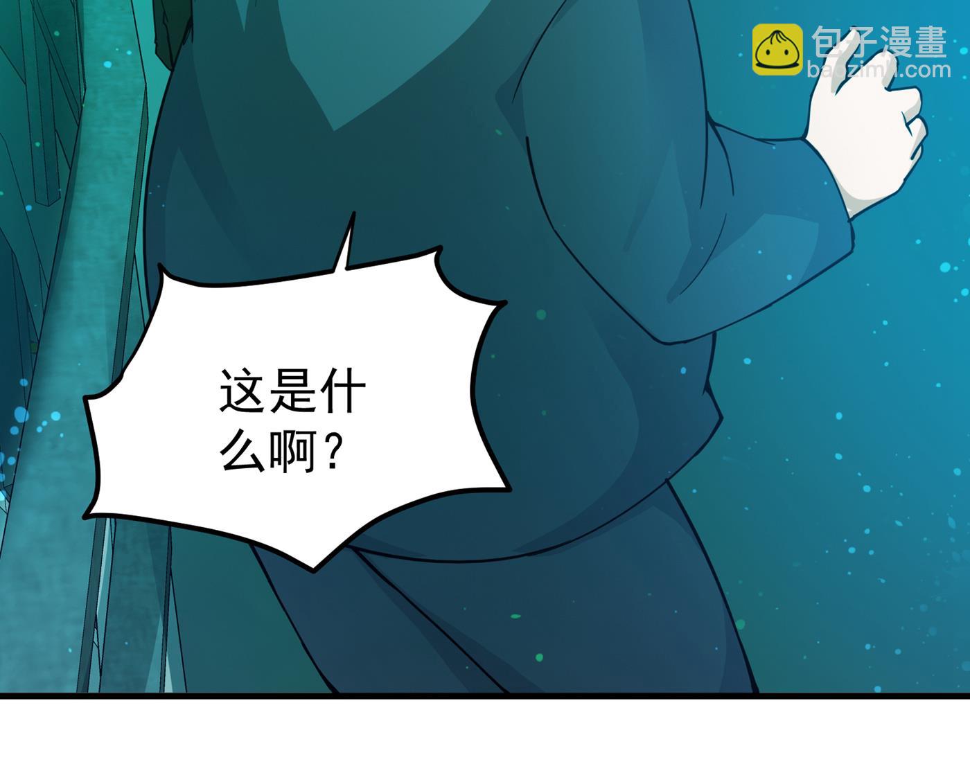 🍲最强神医混都市 终于找到了源头 第31页