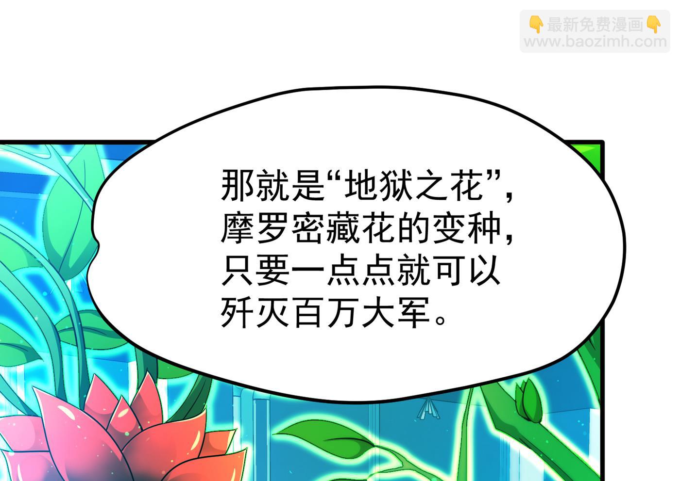 🍲最强神医混都市 终于找到了源头 第32页
