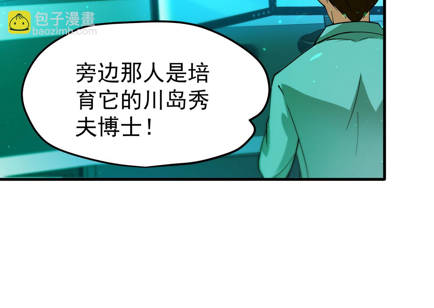 🍲最强神医混都市 终于找到了源头 第34页