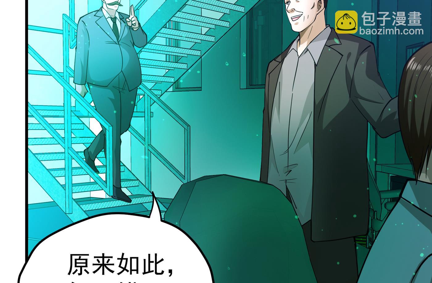 🍲最强神医混都市 终于找到了源头 第36页