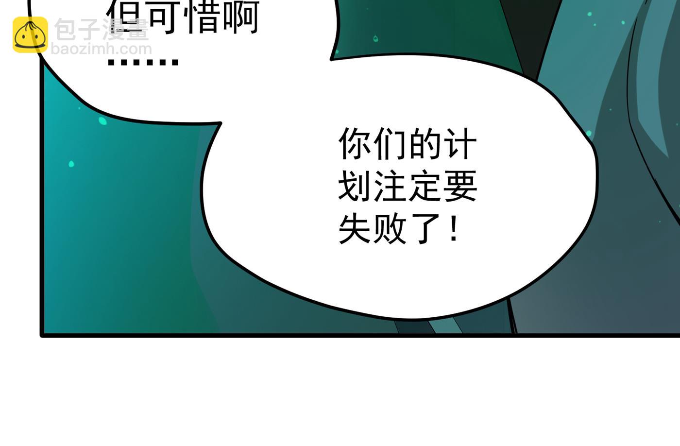 🍲最强神医混都市 终于找到了源头 第37页