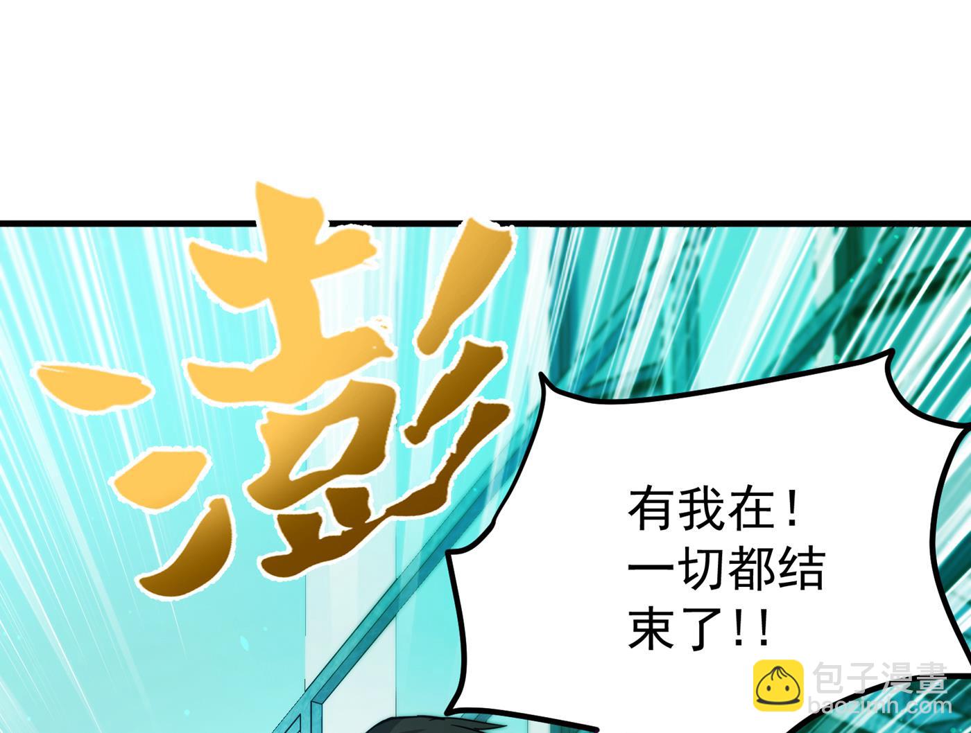 🍲最强神医混都市 终于找到了源头 第38页