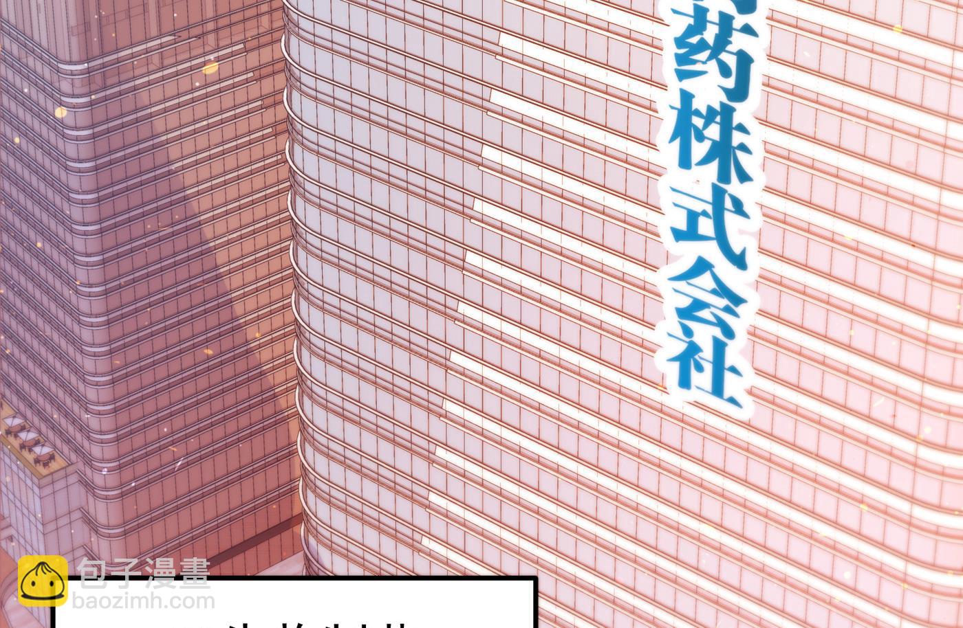 🍲最强神医混都市 终于找到了源头 第5页