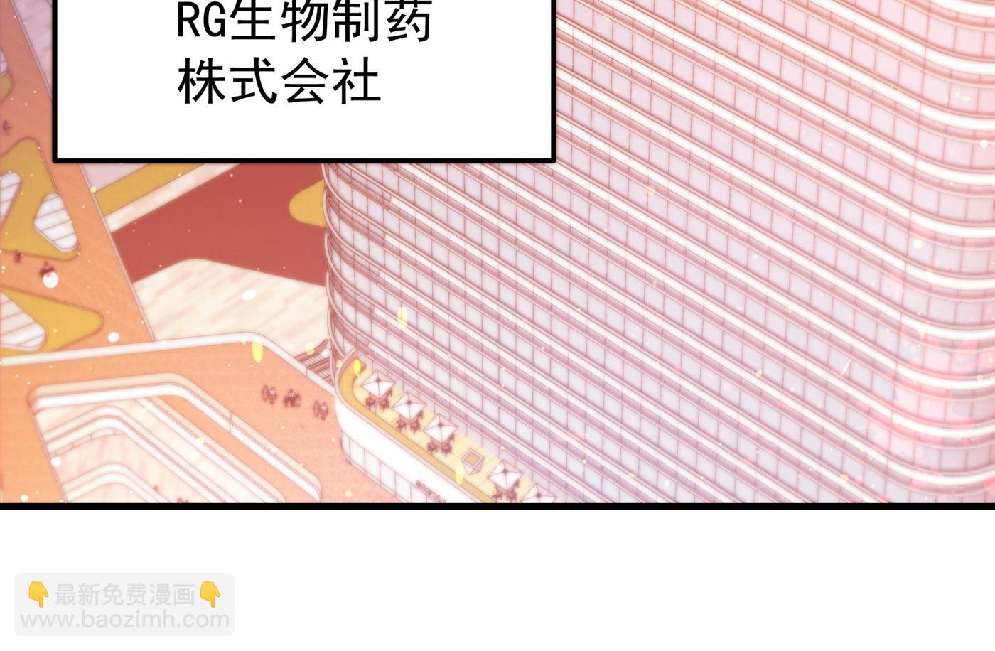 🍲最强神医混都市 终于找到了源头 第6页
