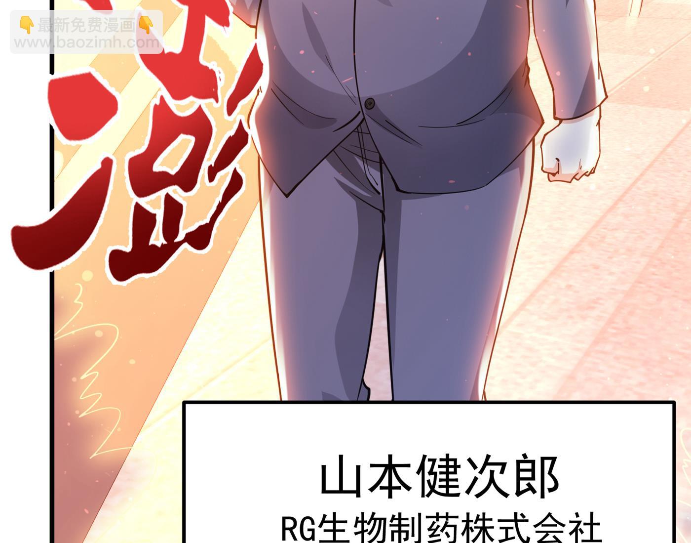 🍲最强神医混都市 终于找到了源头 第9页