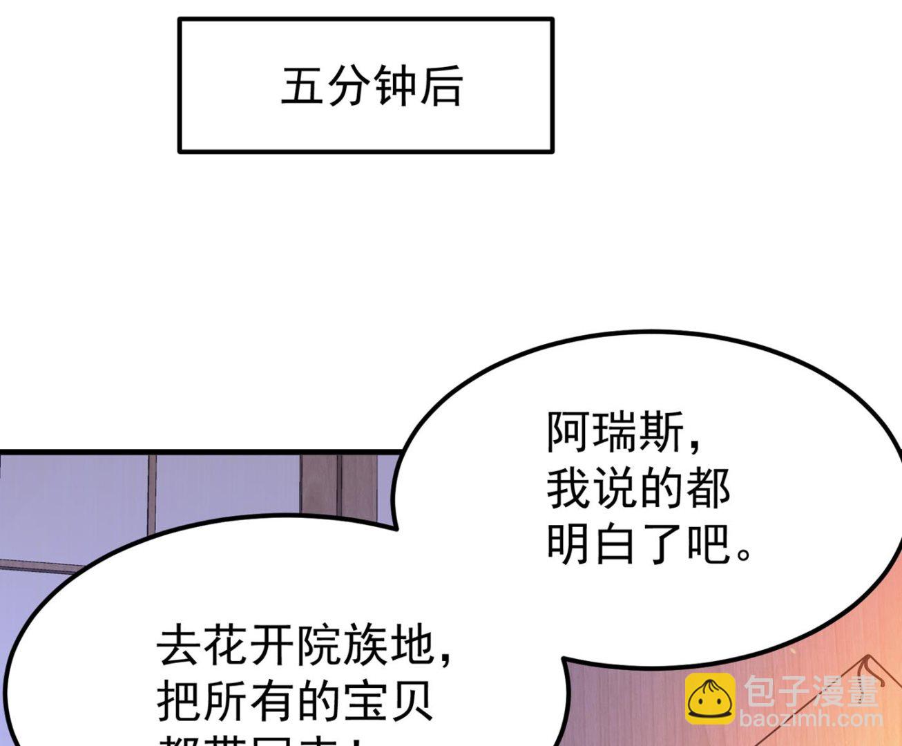 🍲最强神医混都市 把花开院家搬空！ 第11页