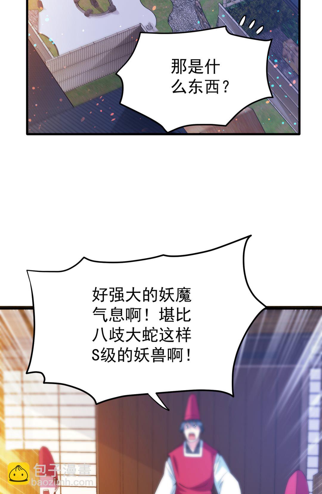 🍲最强神医混都市 把花开院家搬空！ 第17页