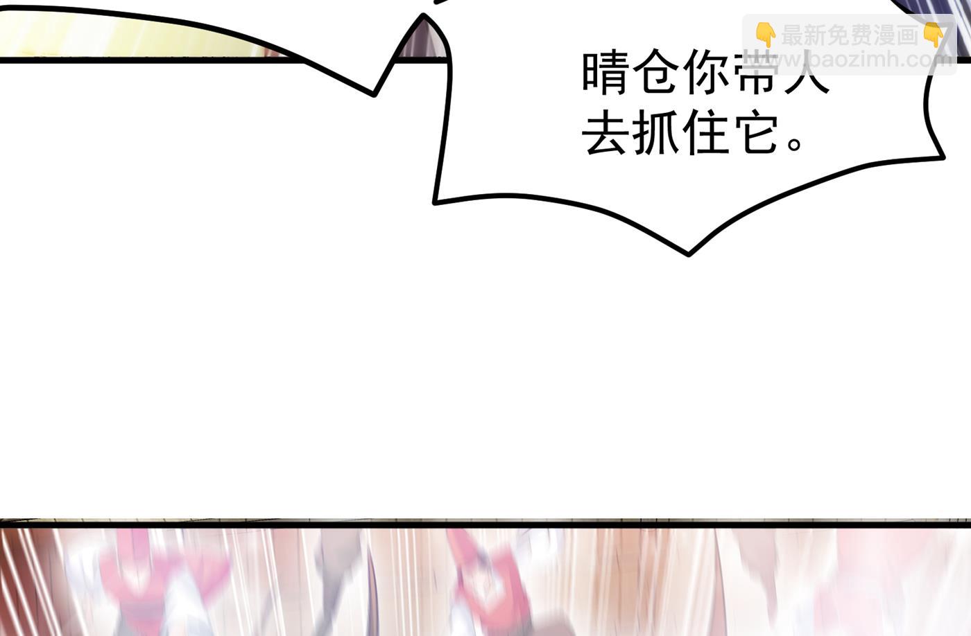 🍲最强神医混都市 把花开院家搬空！ 第20页
