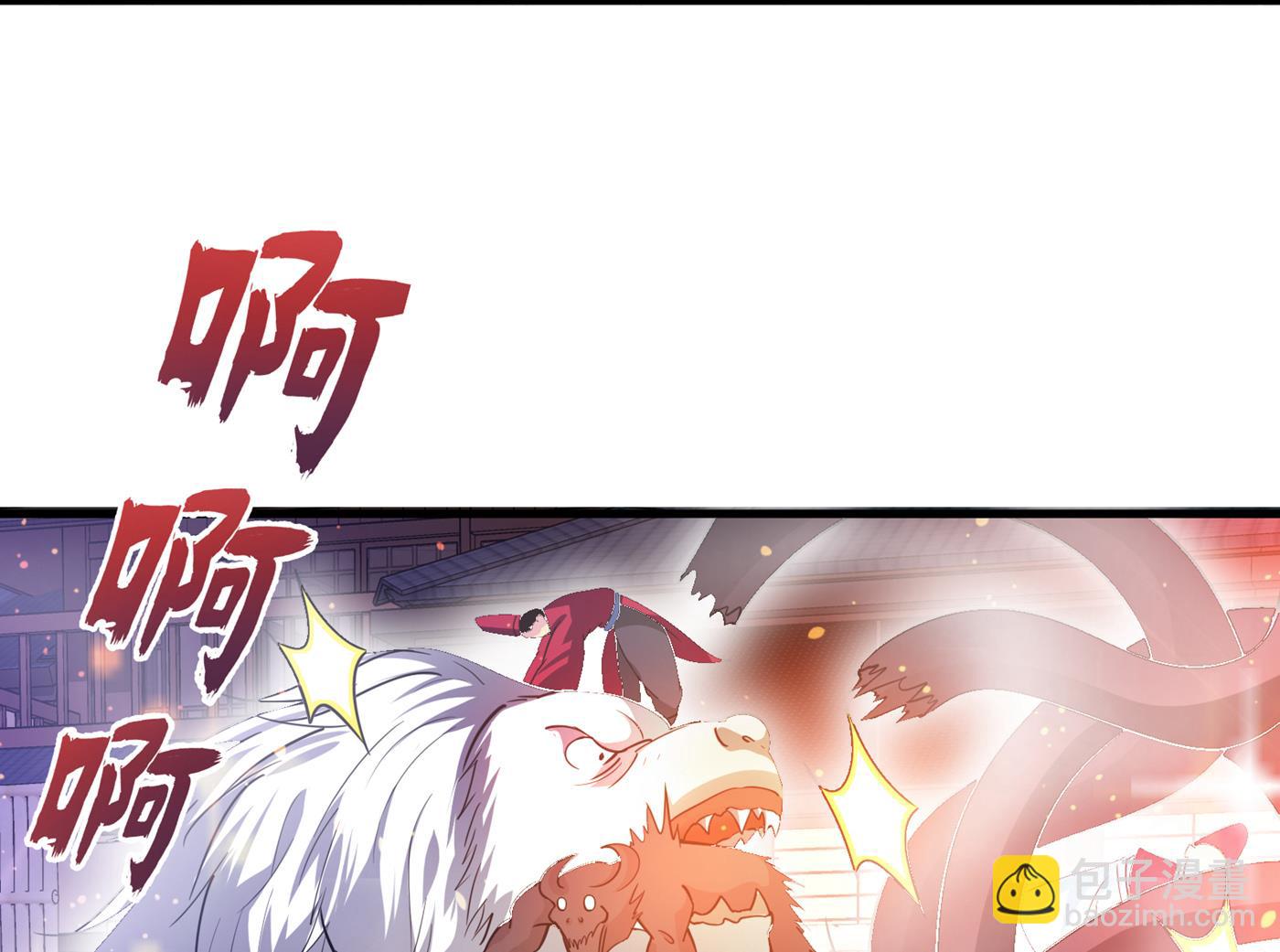 🍲最强神医混都市 把花开院家搬空！ 第24页