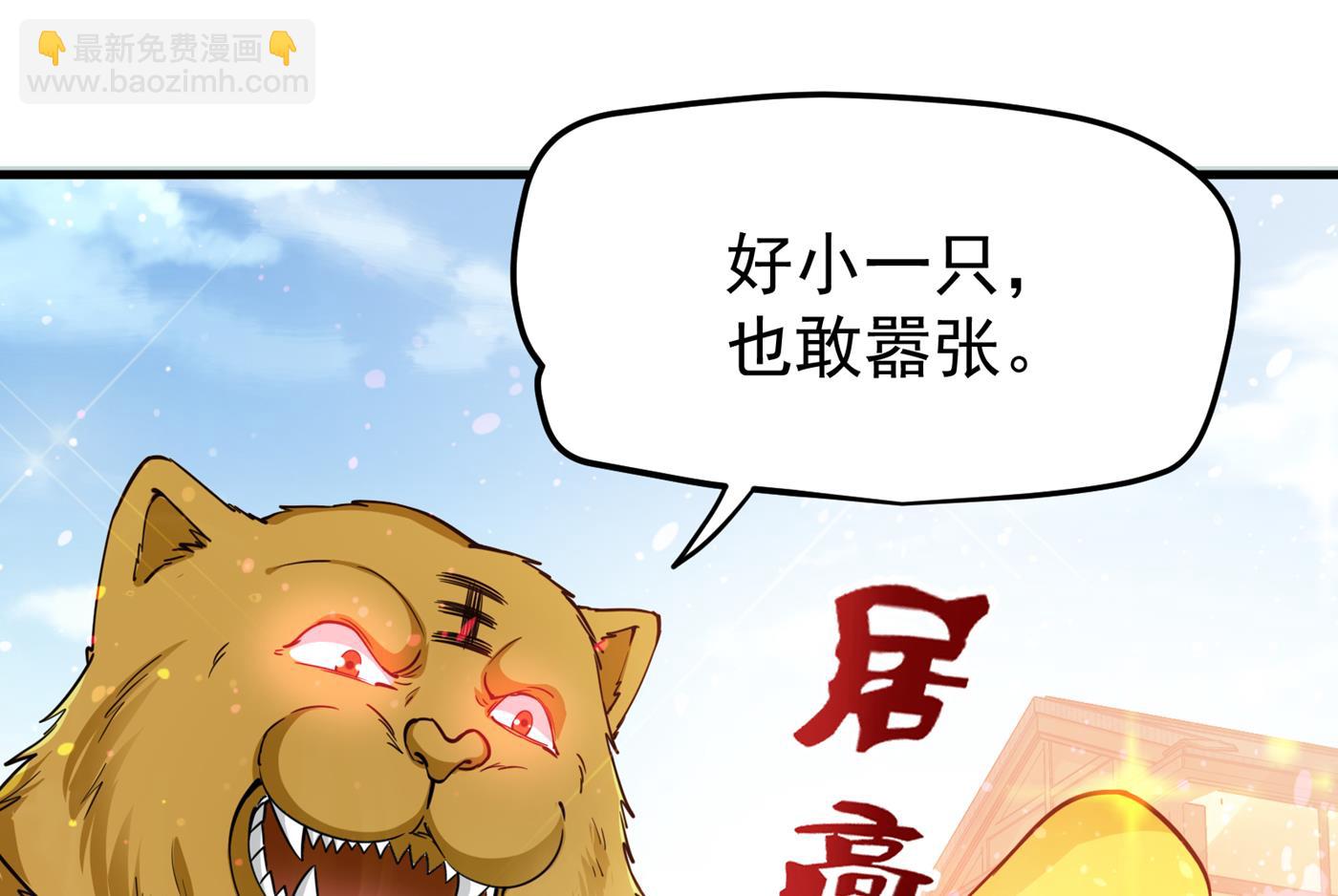 🍲最强神医混都市 把花开院家搬空！ 第33页