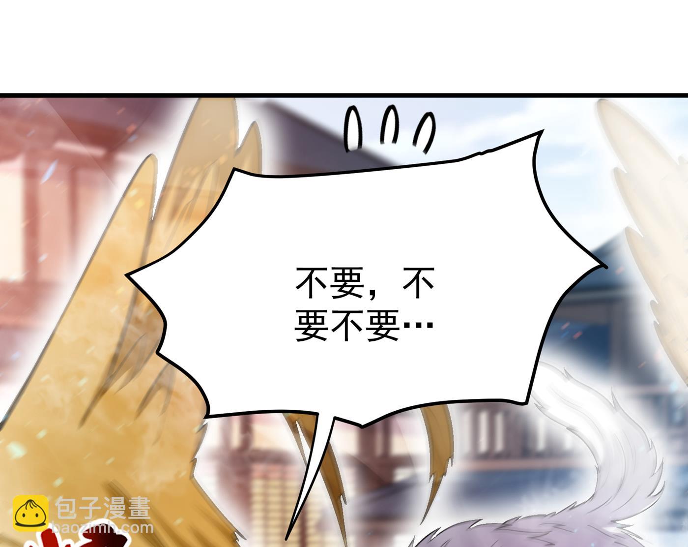 🍲最强神医混都市 把花开院家搬空！ 第39页