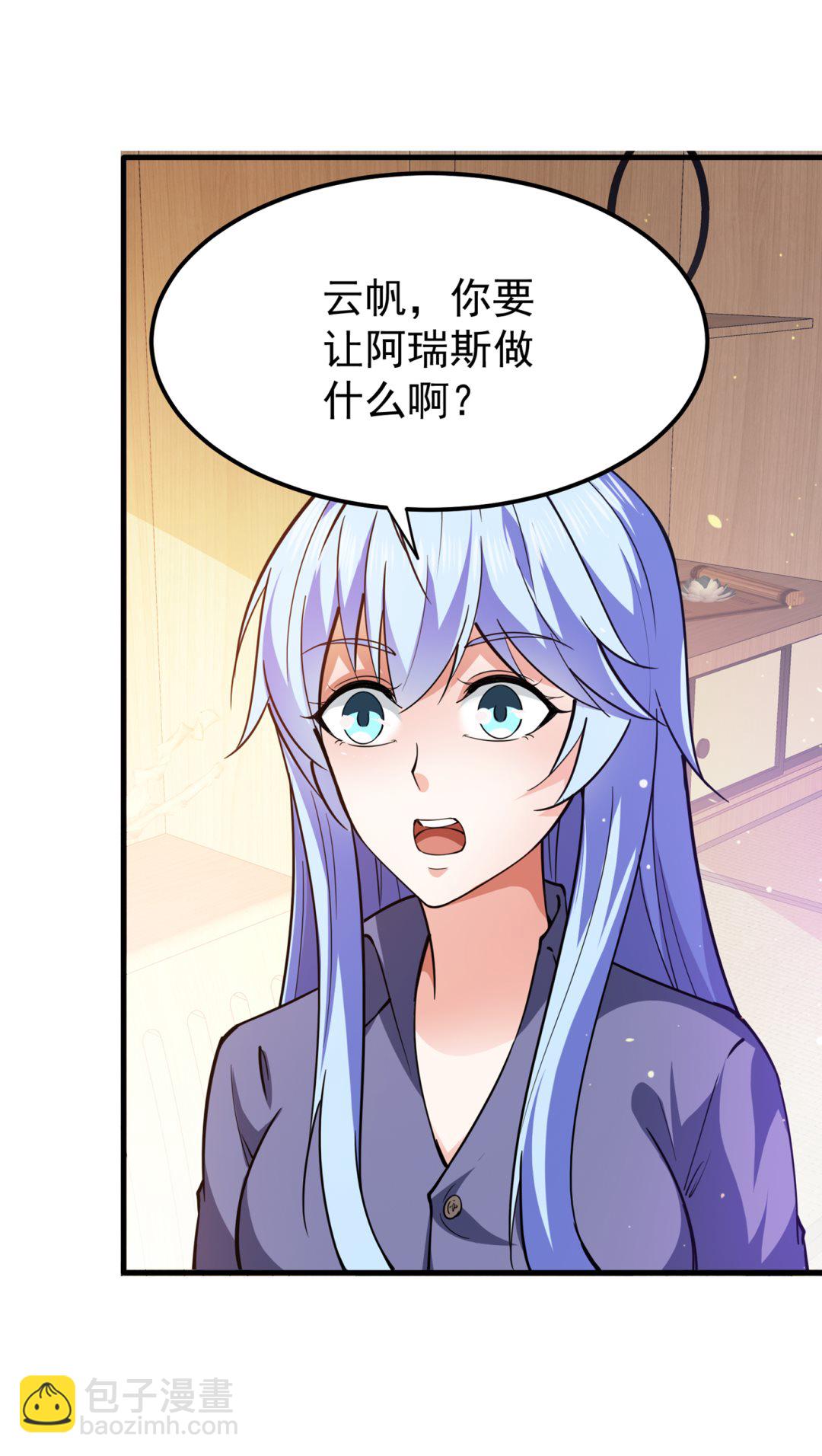 🍲最强神医混都市 把花开院家搬空！ 第4页
