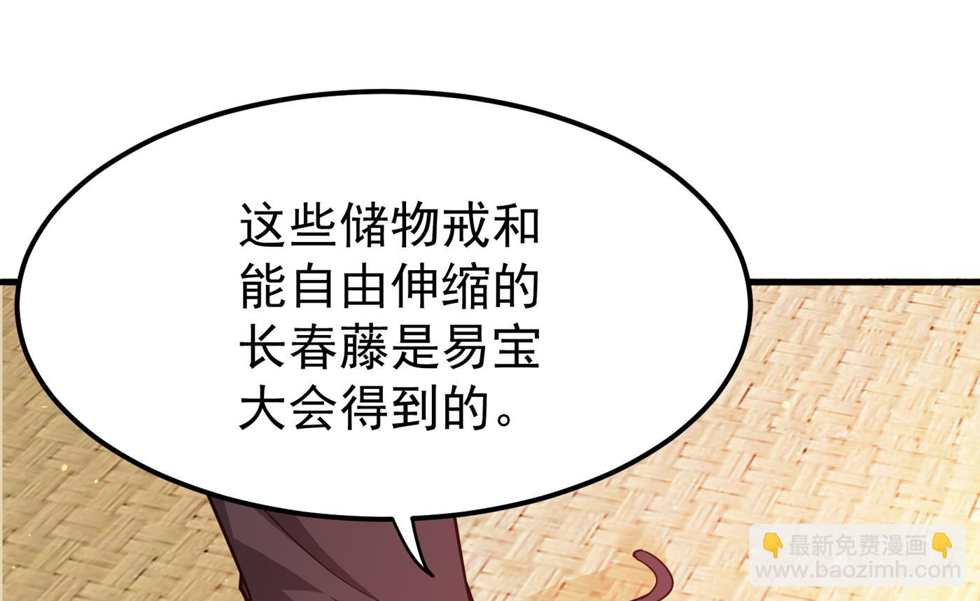 🍲最强神医混都市 把花开院家搬空！ 第5页