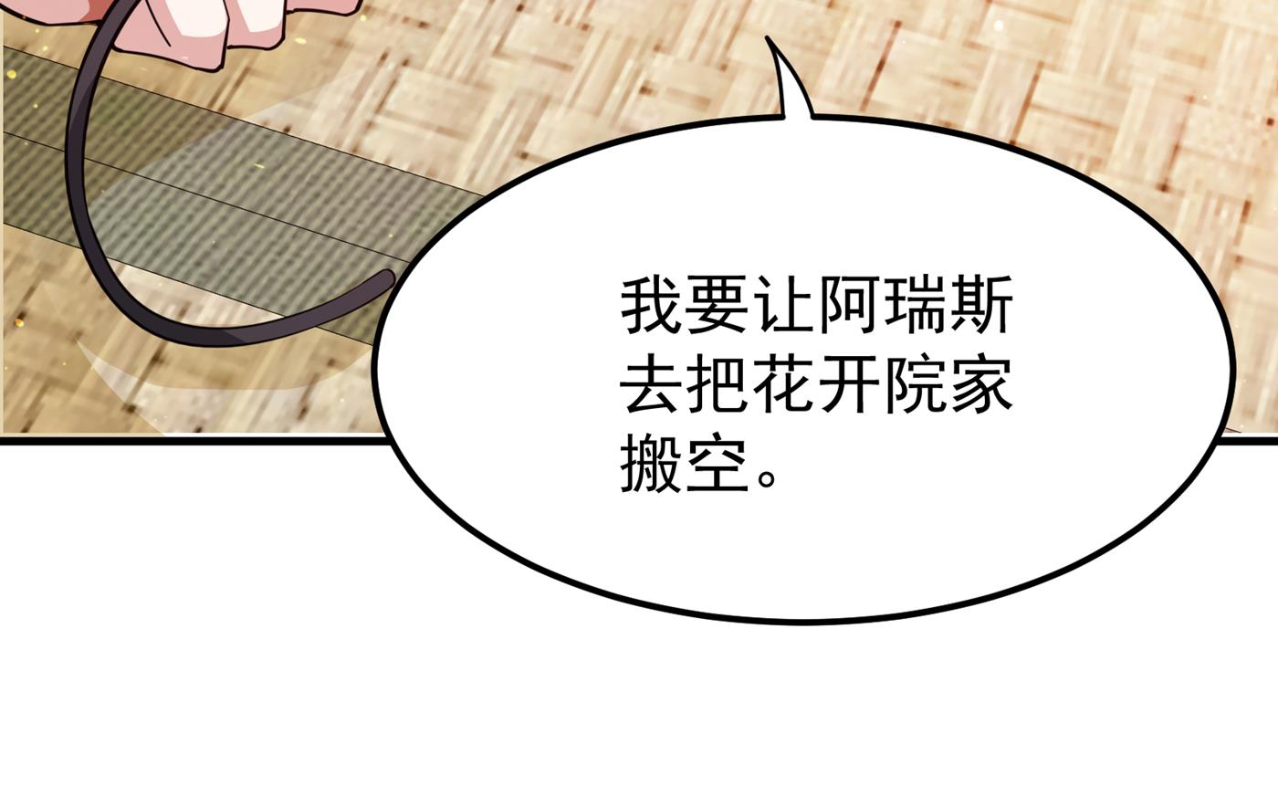 🍲最强神医混都市 把花开院家搬空！ 第7页