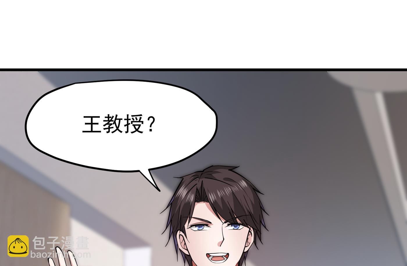 🍲最强神医混都市 他治不好这病！ 第24页
