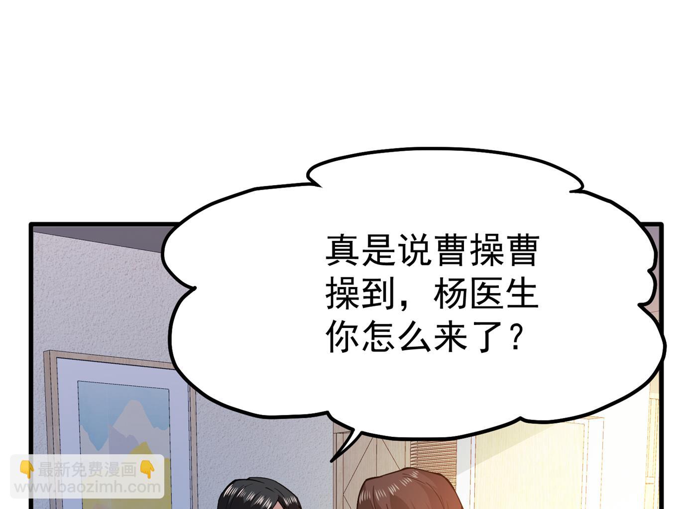 🍲最强神医混都市 他治不好这病！ 第27页