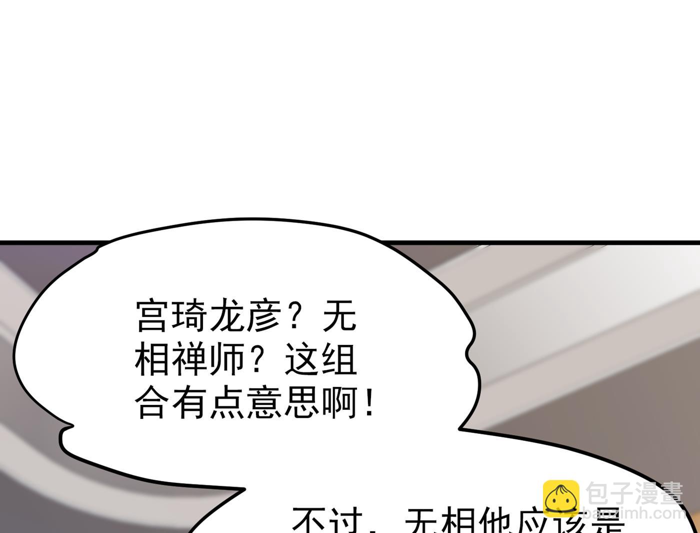 🍲最强神医混都市 他治不好这病！ 第33页