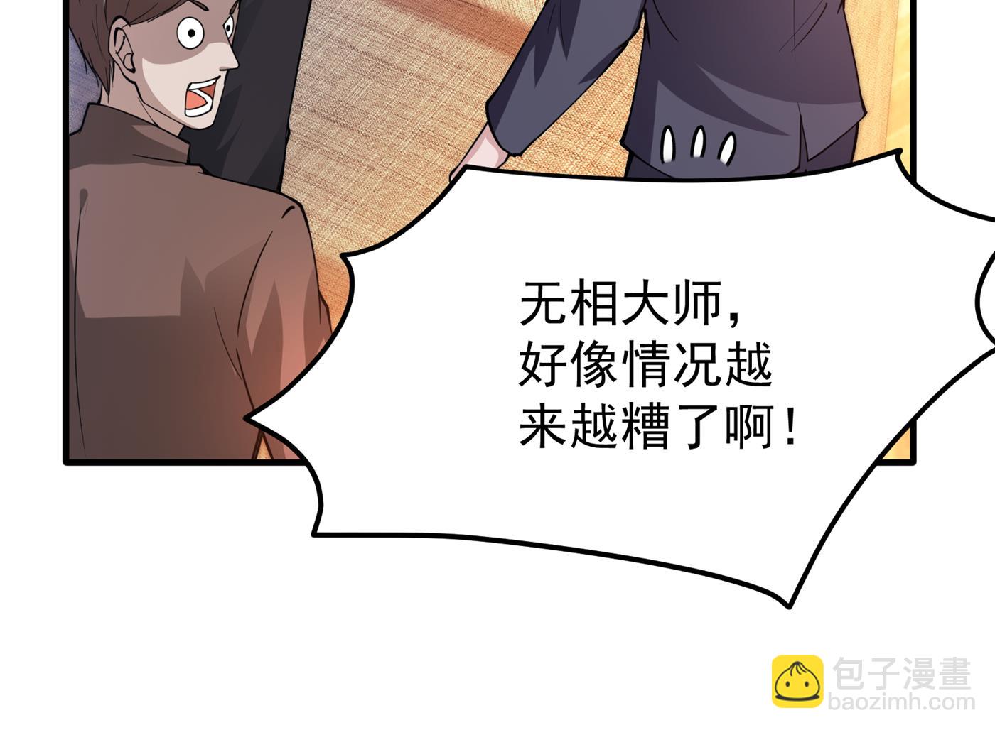 🍲最强神医混都市 他治不好这病！ 第38页