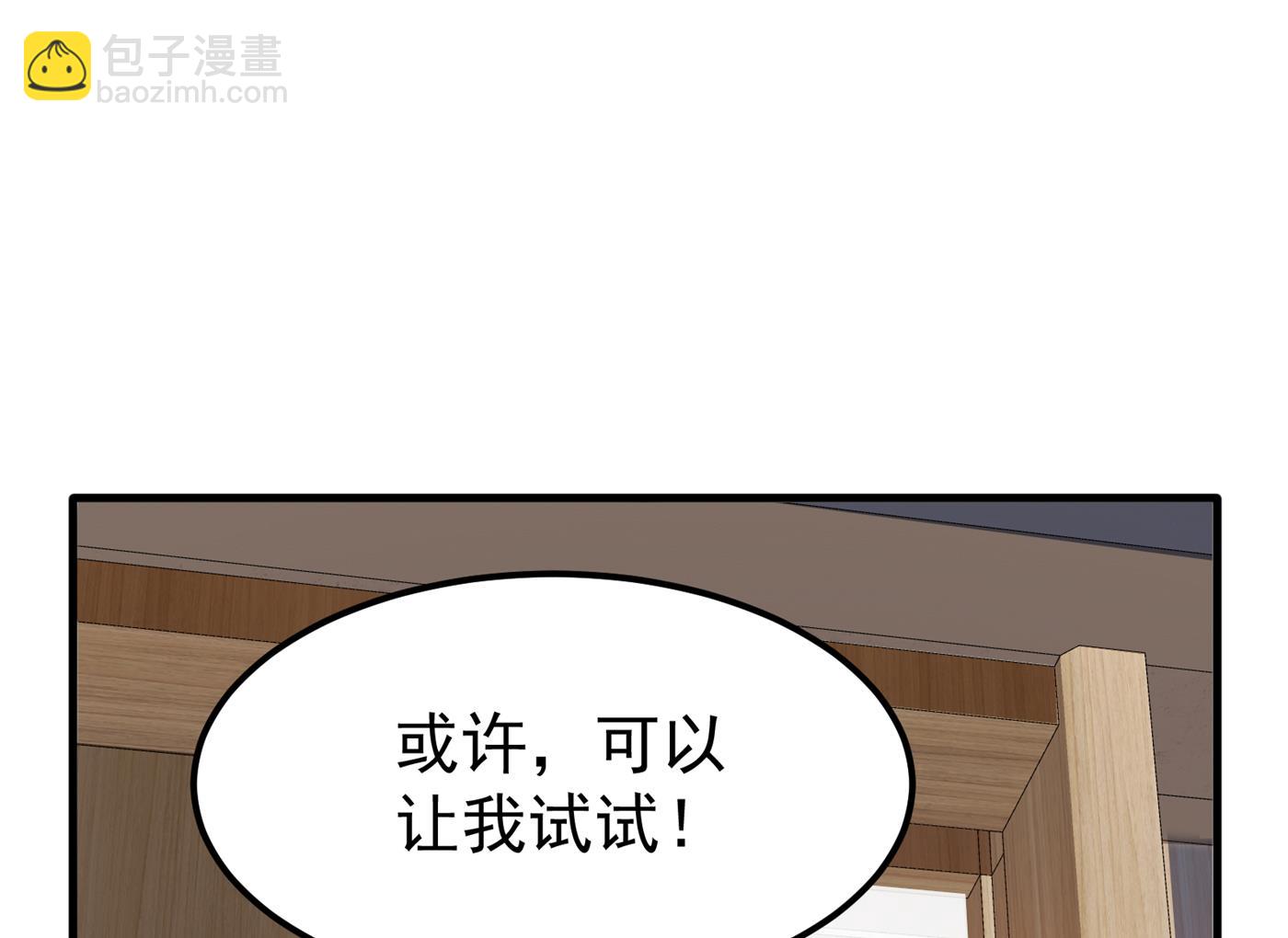 🍲最强神医混都市 他治不好这病！ 第45页