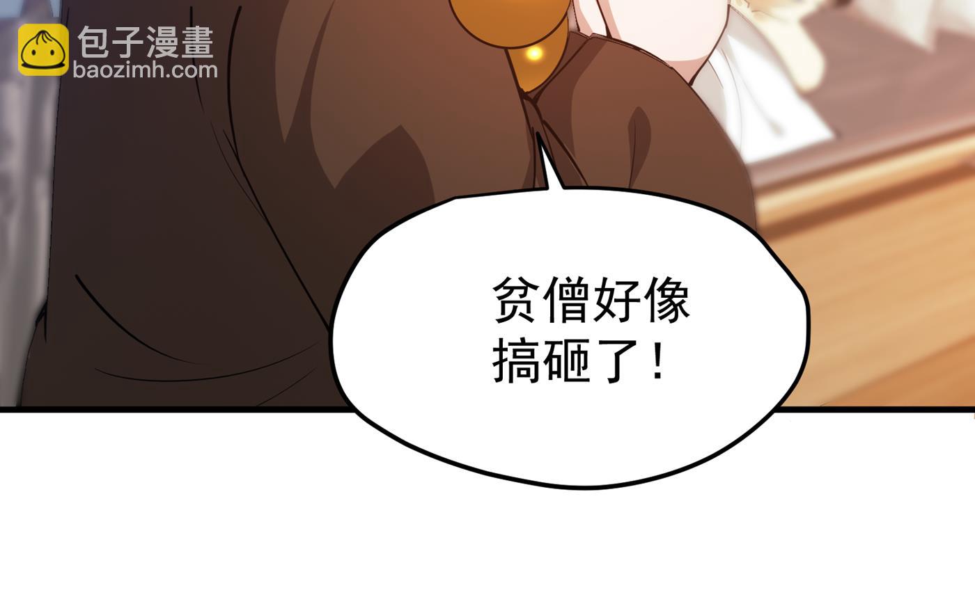 🍲最强神医混都市 他治不好这病！ 第50页