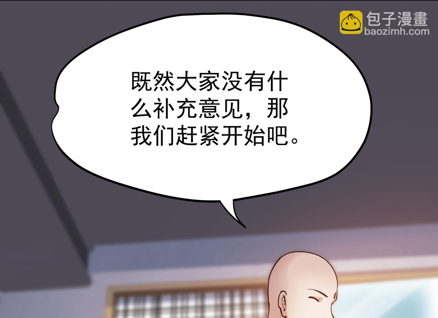 🍲最强神医混都市 他治不好这病！ 第7页