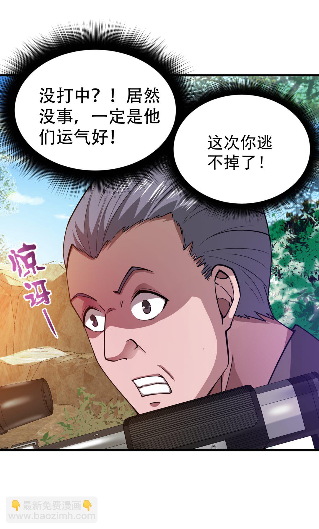 🍲最强神医混都市 当我是吃素的吗 第16页