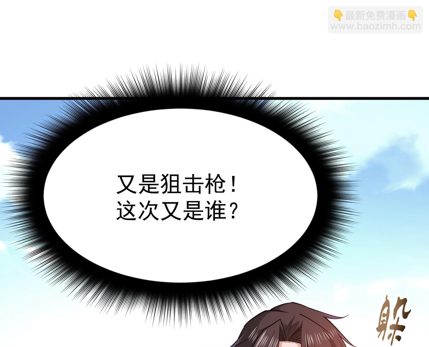 🍲最强神医混都市 当我是吃素的吗 第17页