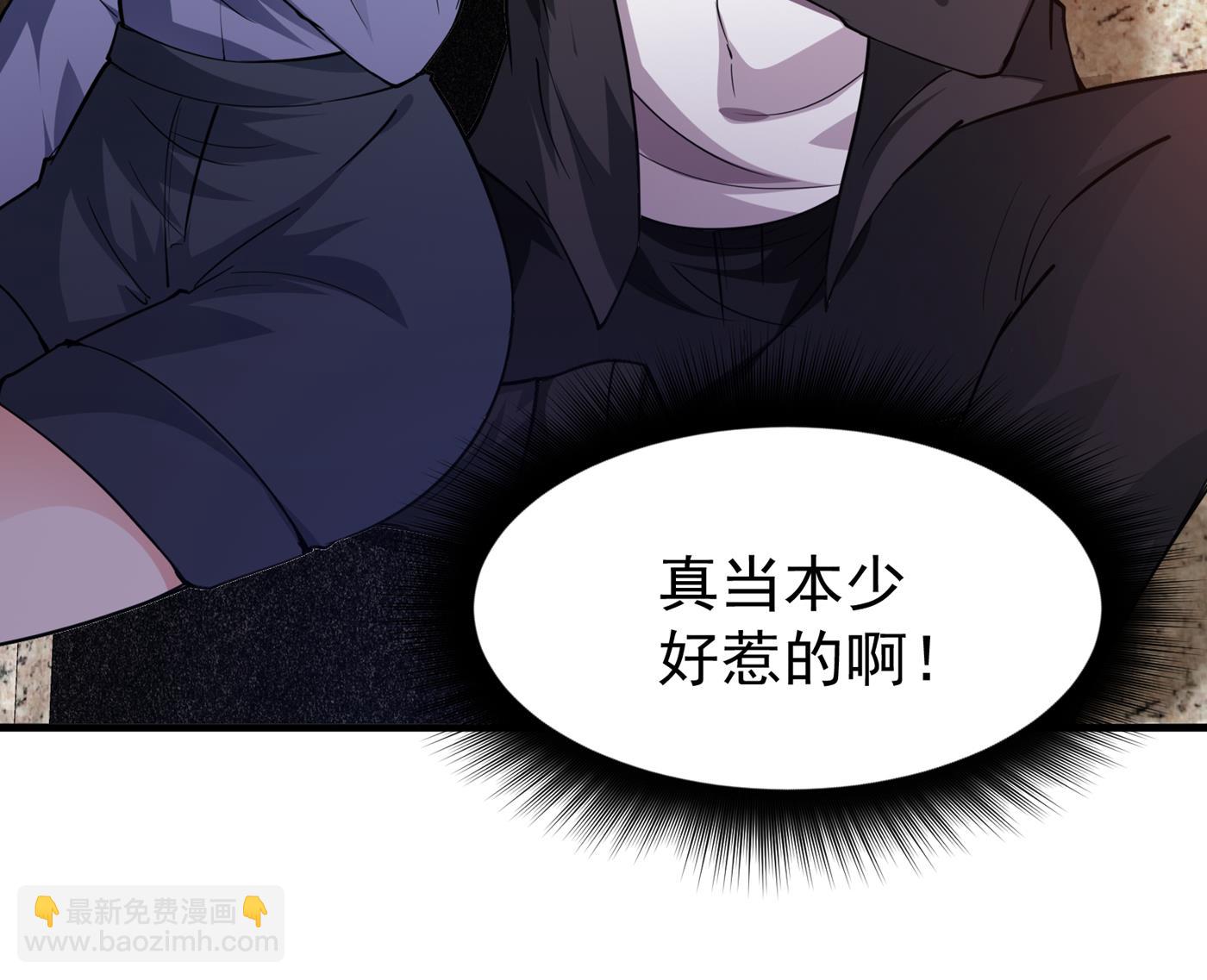 🍲最强神医混都市 当我是吃素的吗 第19页