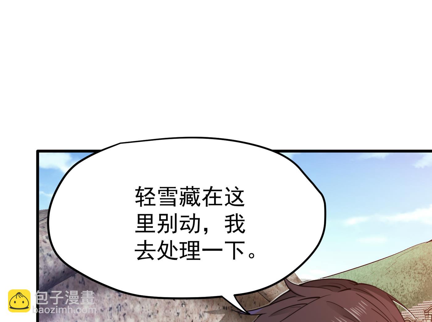 🍲最强神医混都市 当我是吃素的吗 第20页