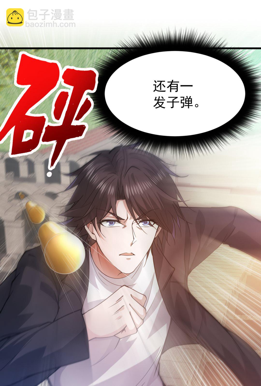 🍲最强神医混都市 当我是吃素的吗 第23页