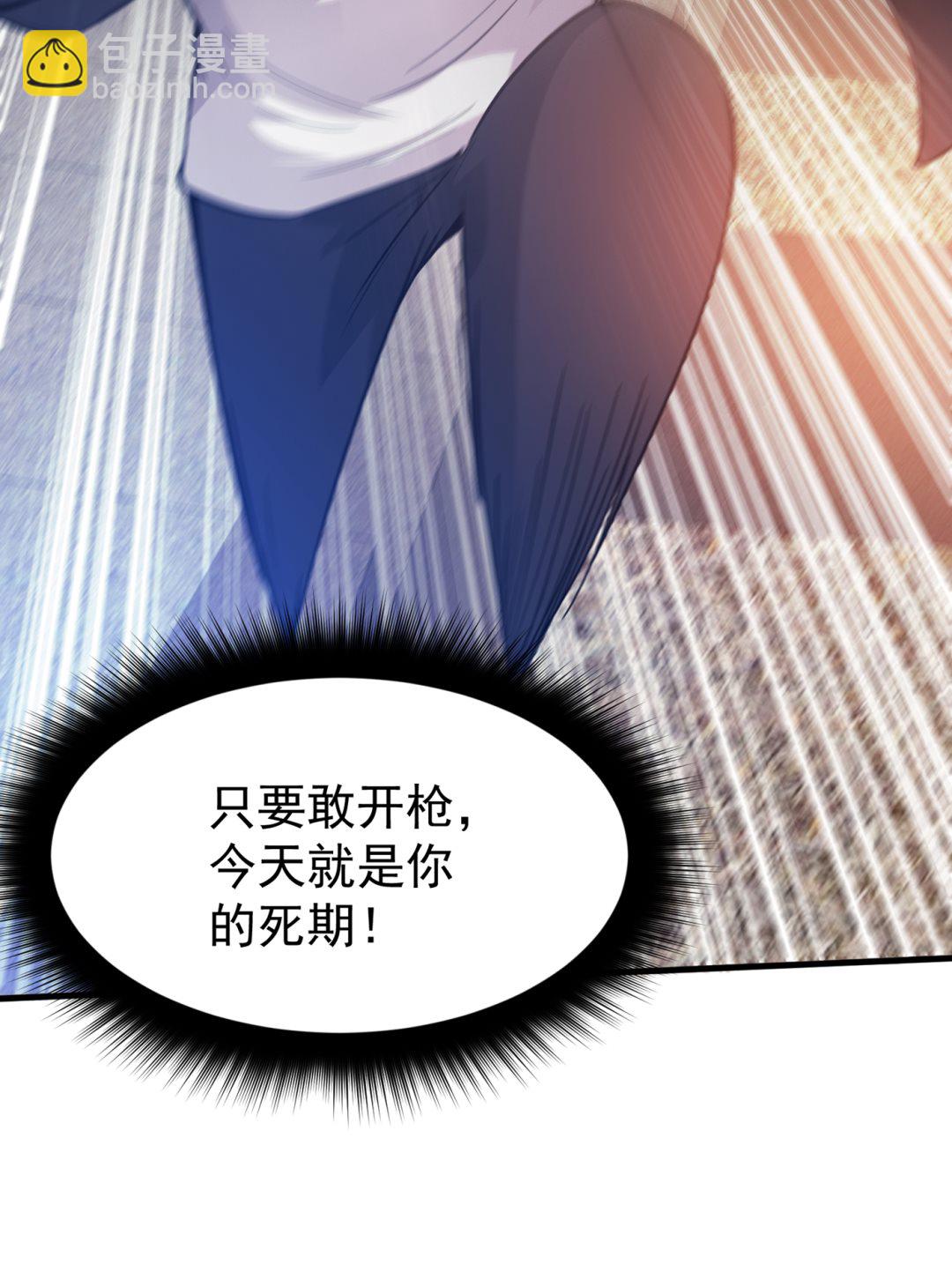 🍲最强神医混都市 当我是吃素的吗 第24页