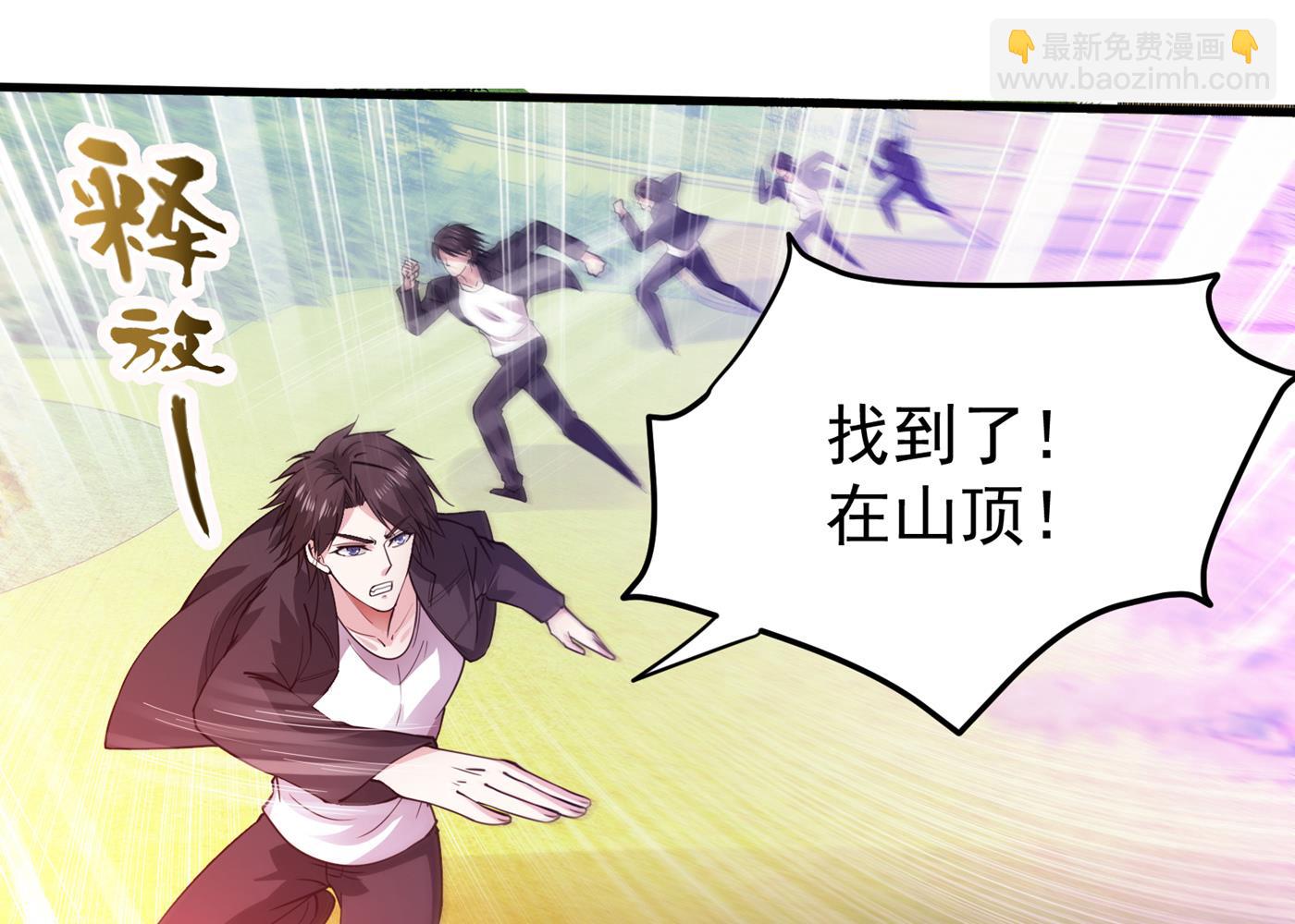🍲最强神医混都市 当我是吃素的吗 第26页