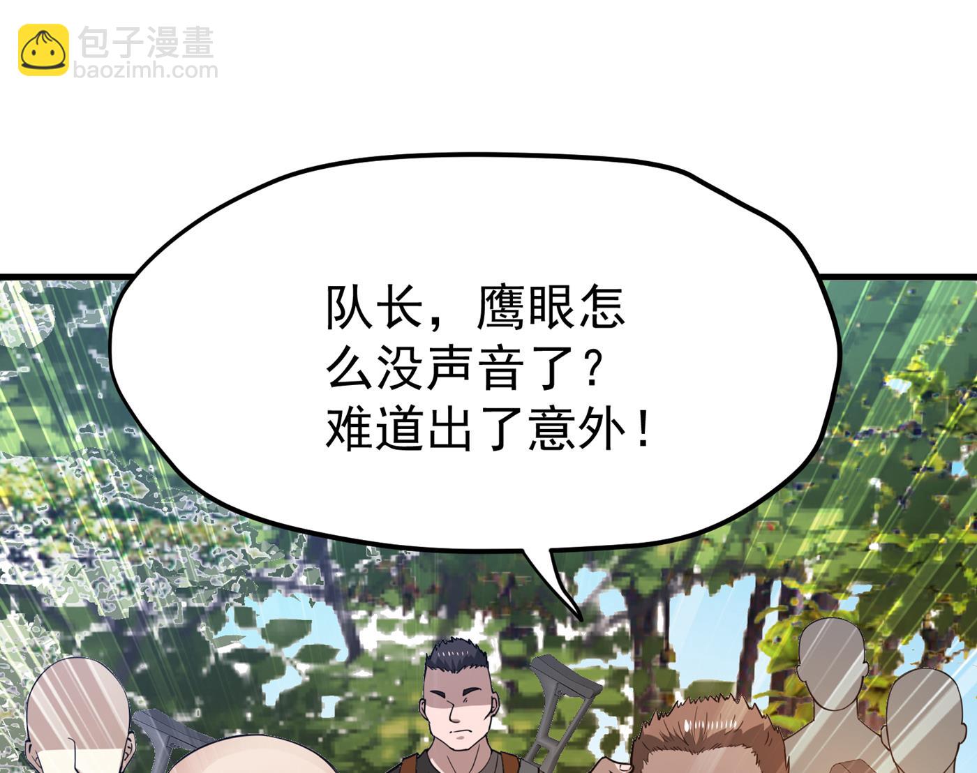 🍲最强神医混都市 当我是吃素的吗 第30页