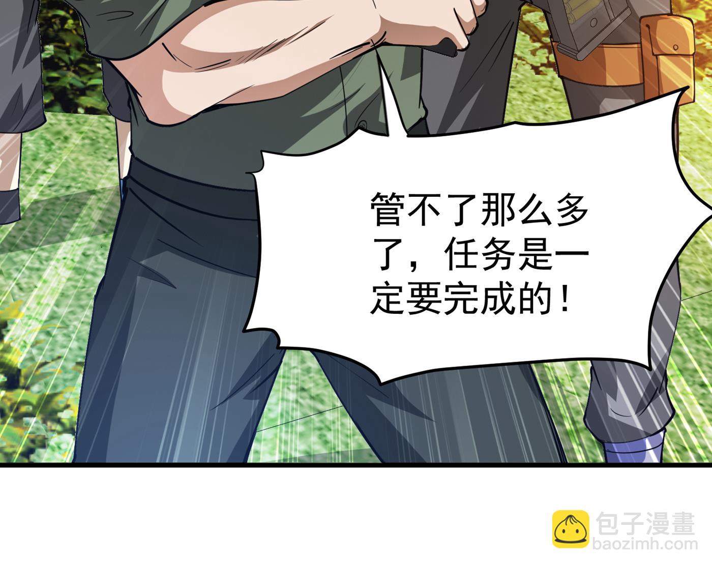🍲最强神医混都市 当我是吃素的吗 第32页
