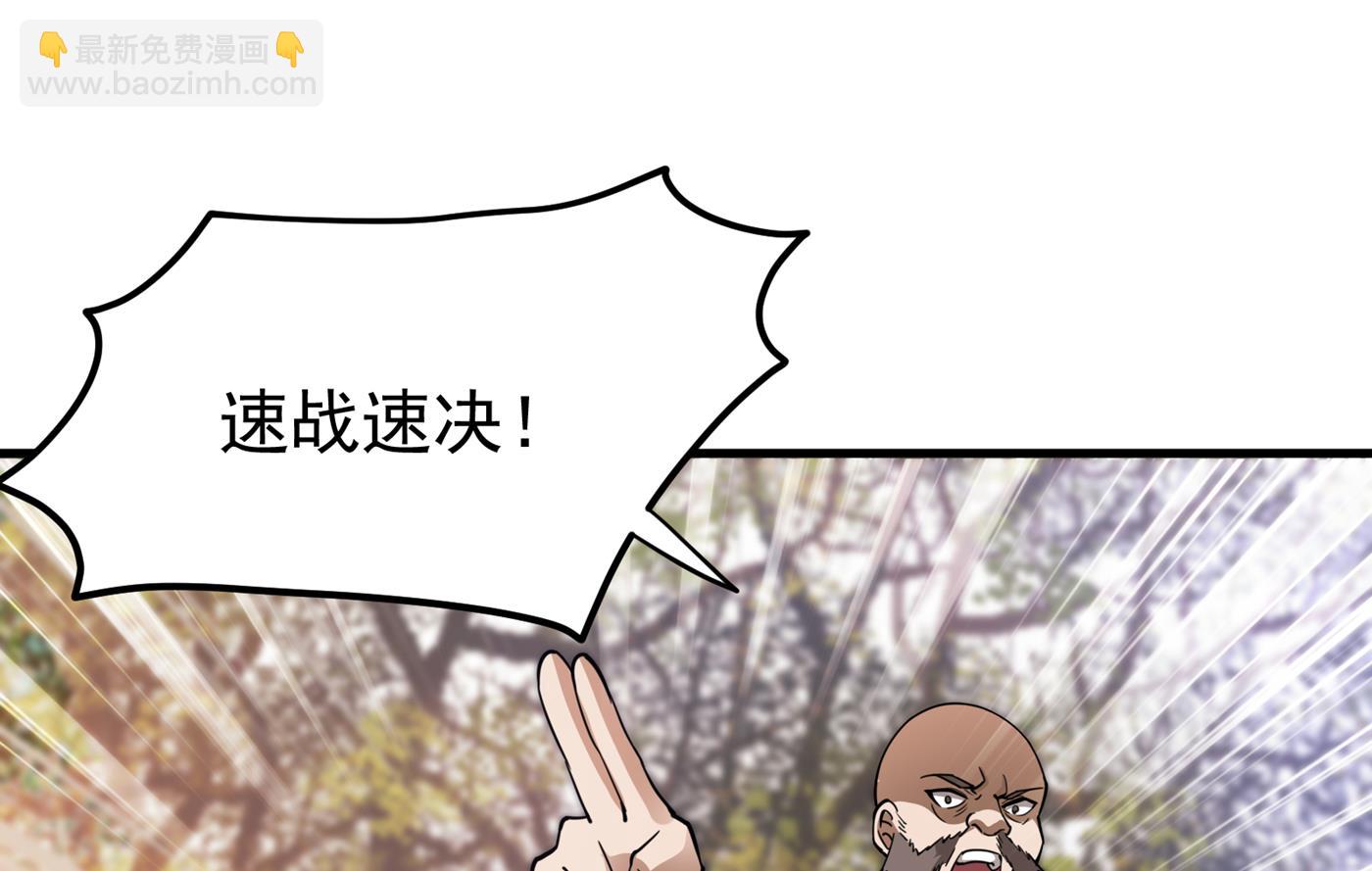 🍲最强神医混都市 当我是吃素的吗 第38页