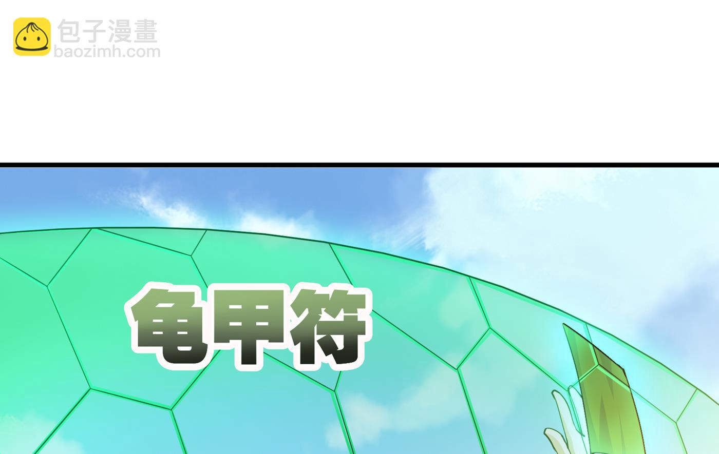 🍲最强神医混都市 当我是吃素的吗 第41页