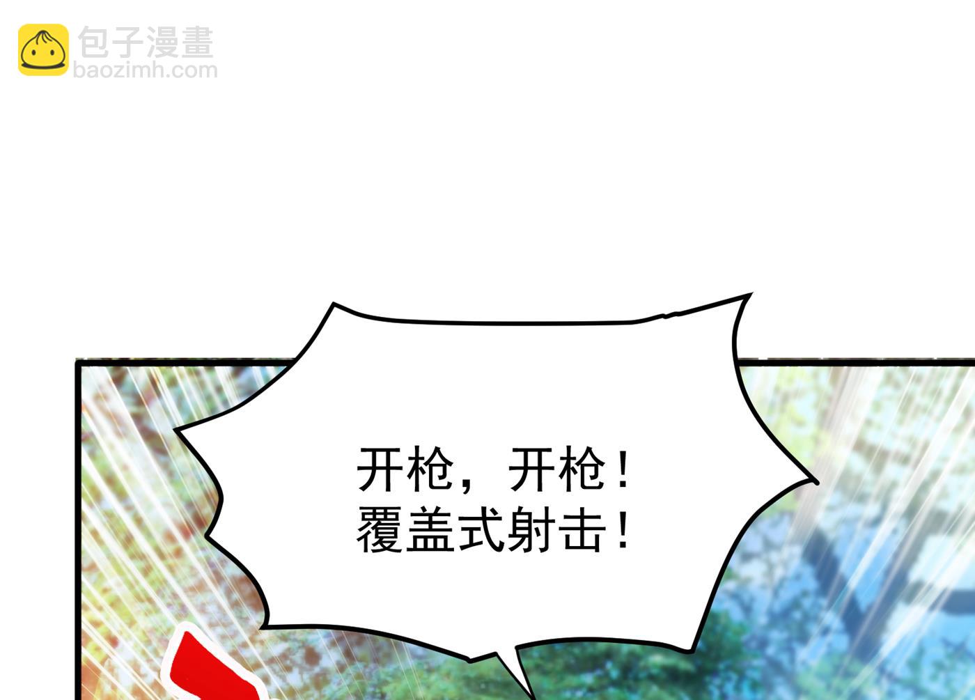 🍲最强神医混都市 当我是吃素的吗 第47页