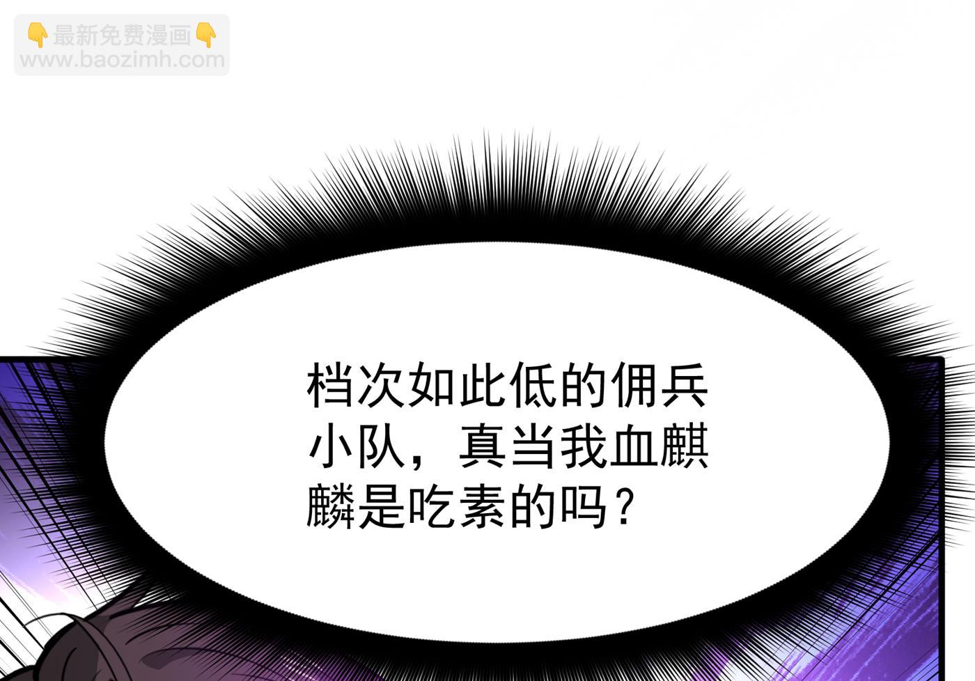 🍲最强神医混都市 当我是吃素的吗 第50页