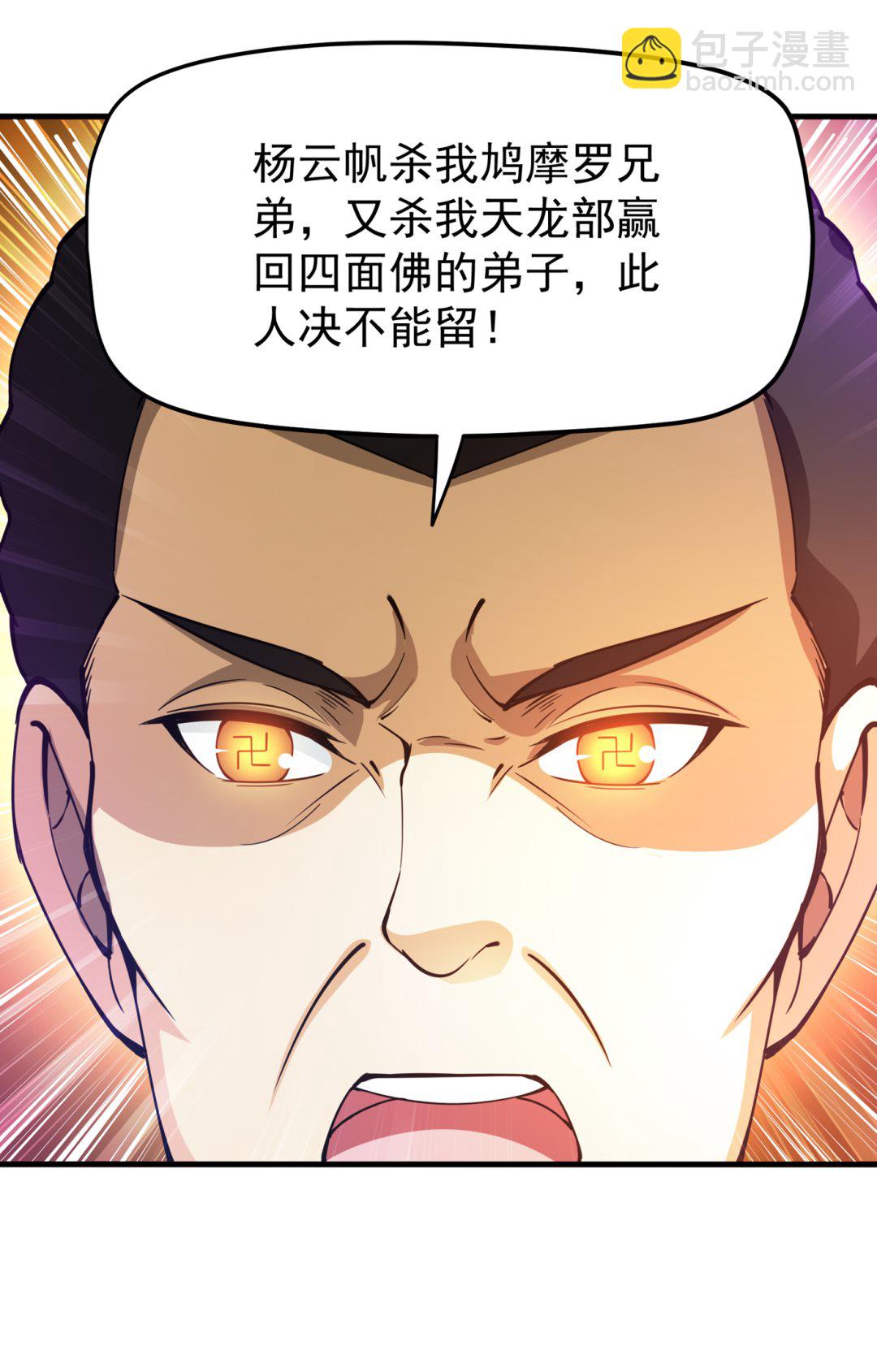 🍲最强神医混都市 只有一人能活？ 第10页