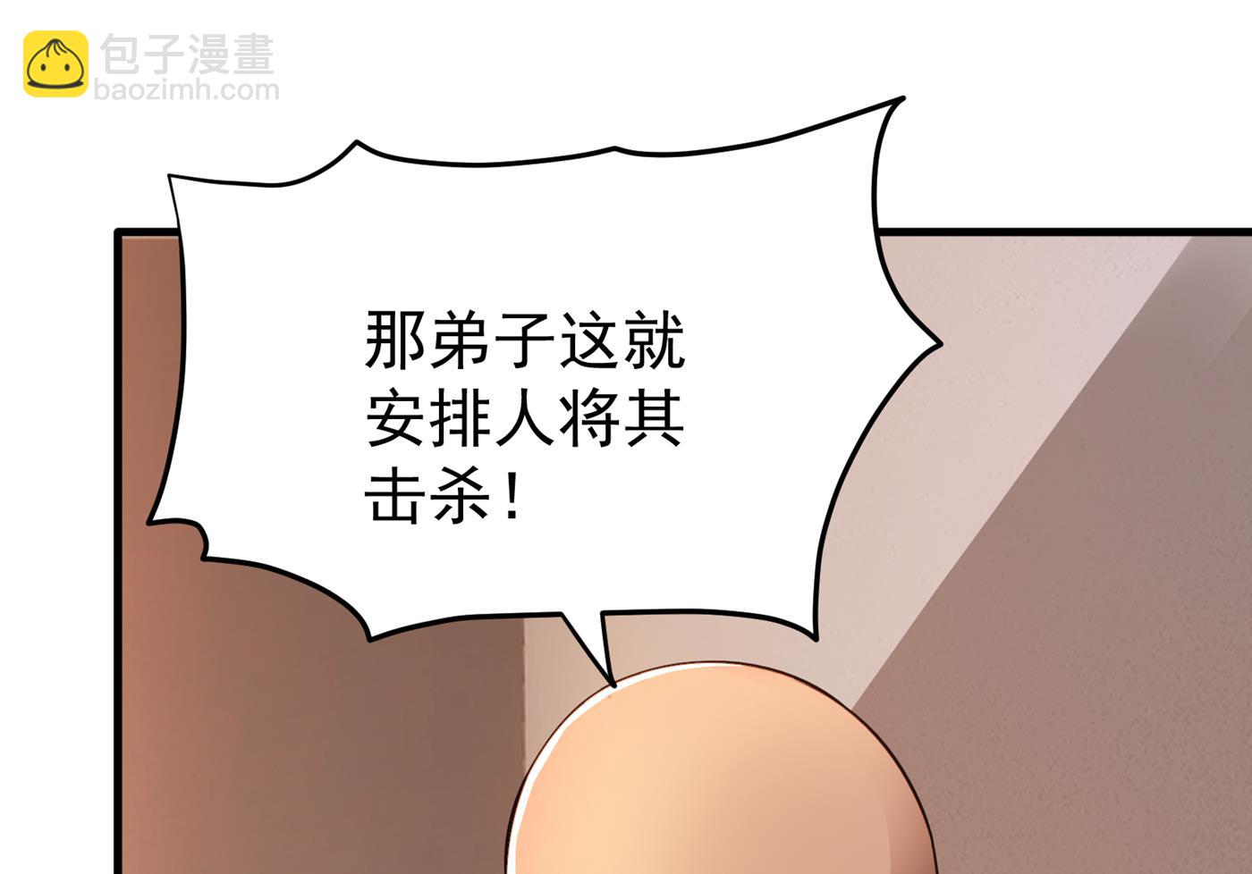 🍲最强神医混都市 只有一人能活？ 第11页