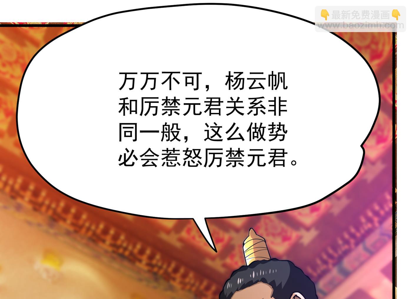 🍲最强神医混都市 只有一人能活？ 第14页
