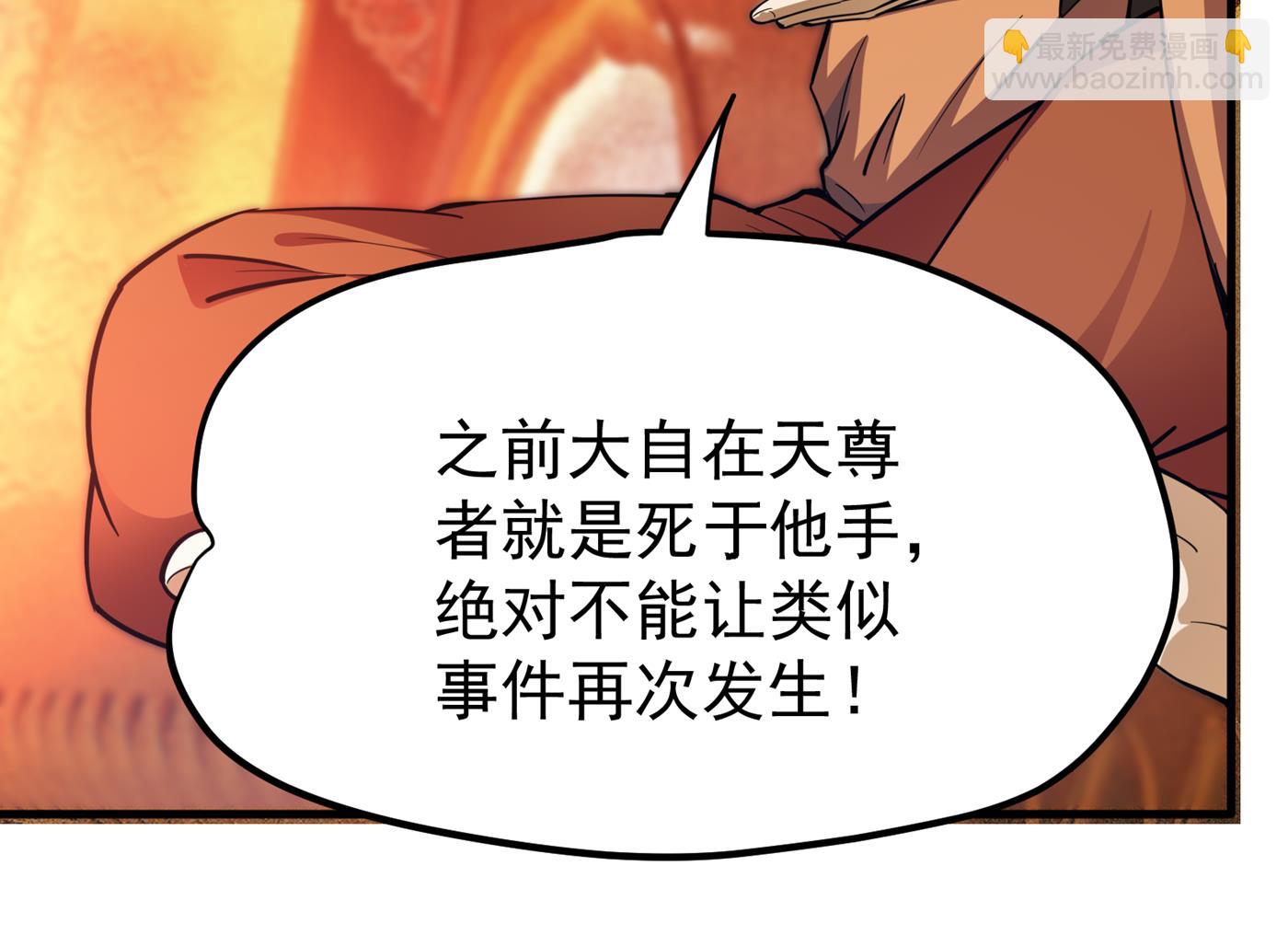 🍲最强神医混都市 只有一人能活？ 第16页