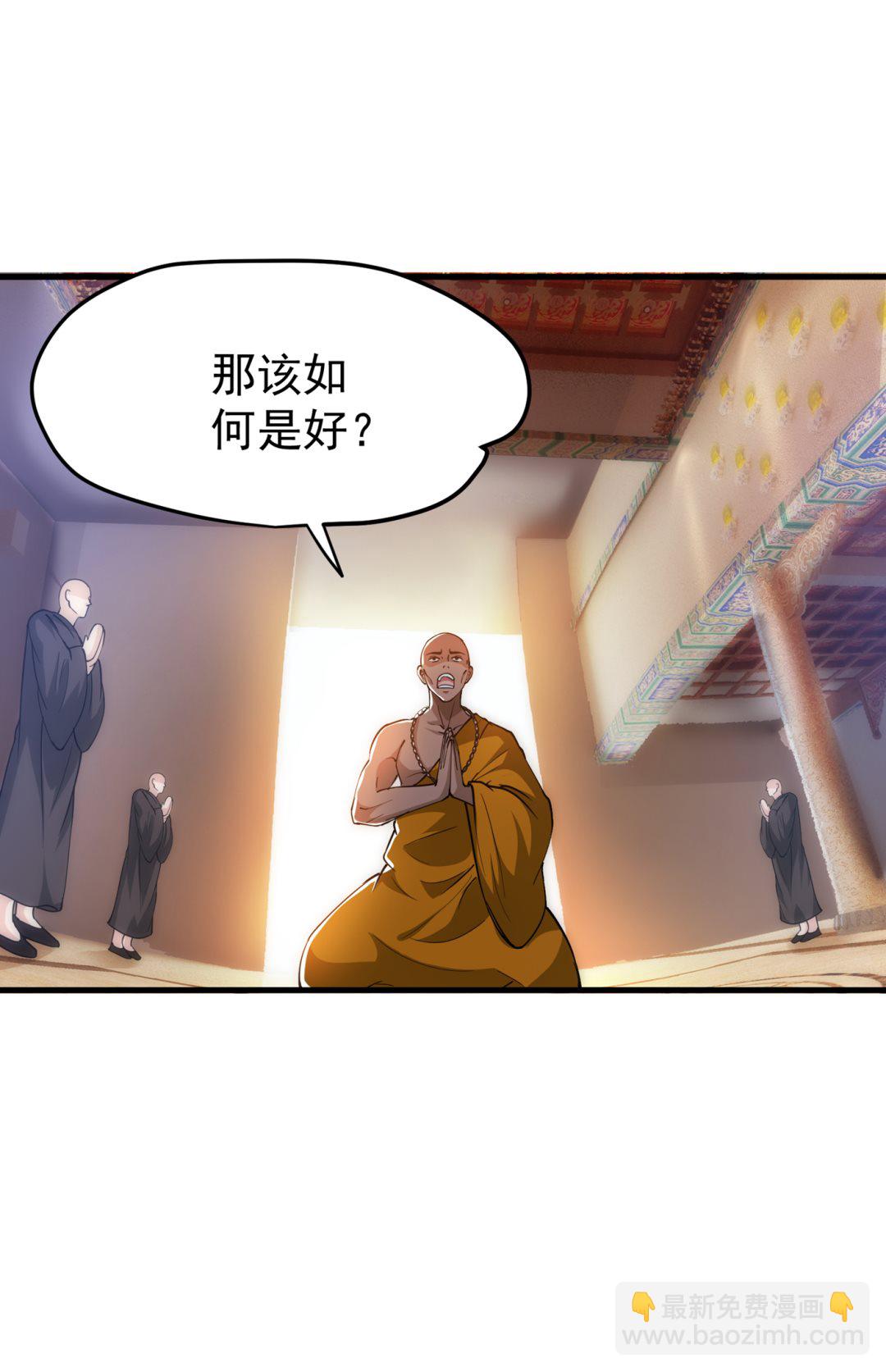 🍲最强神医混都市 只有一人能活？ 第17页