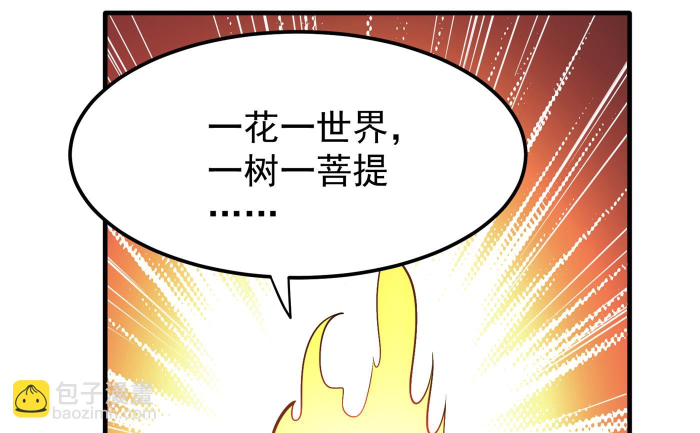 🍲最强神医混都市 只有一人能活？ 第18页