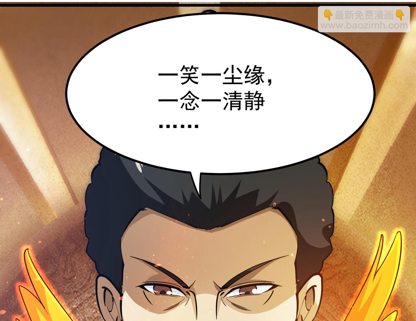 🍲最强神医混都市 只有一人能活？ 第21页