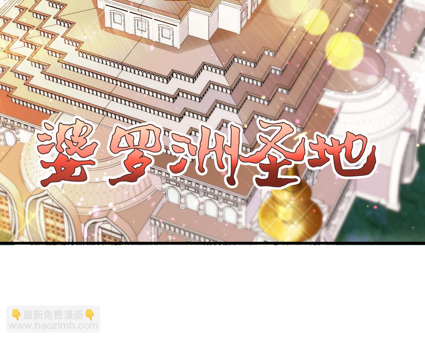 🍲最强神医混都市 只有一人能活？ 第3页