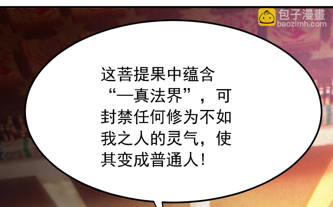 🍲最强神医混都市 只有一人能活？ 第30页